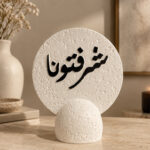 Decorative Stone Shape Ornament